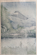 画像をギャラリービューアに読み込む, 【真作保証】川瀬巴水　田子の浦橋
