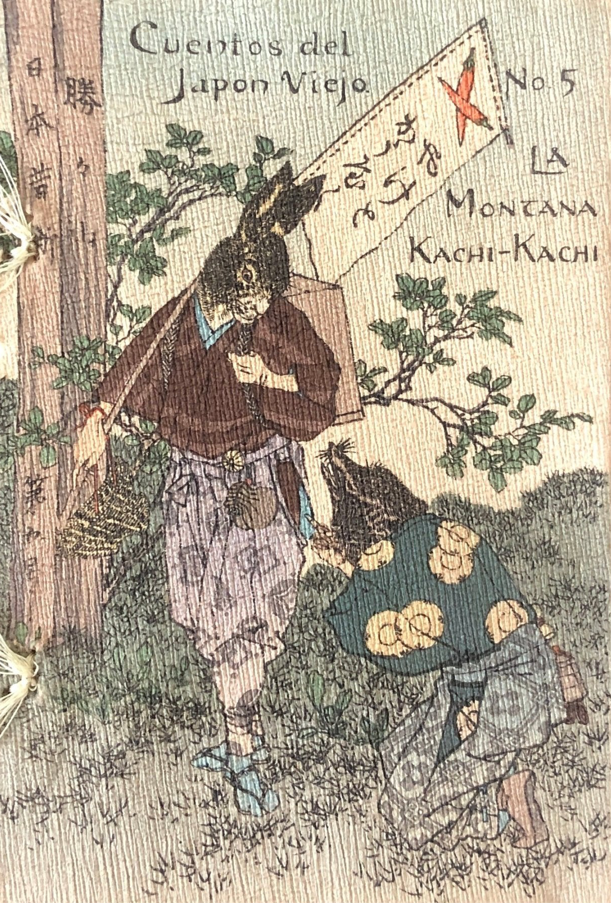 27枚 嘉永4年 浪花番付集『楽しみ双紙』和本 古文書 刷り物 木版 上方文化 ちりめん本 chirimen japanese crepe papaer book – curve-arts