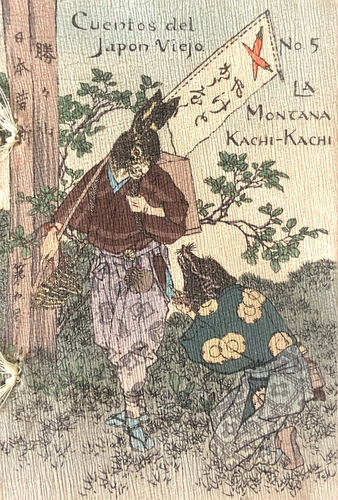 ナ*ン様 中島淳一 版画 「のはらのドア」 アート絵葉書 中原淳一 ナ*ン様 中島淳一 版画 「のはらのドア」 アート絵葉書 中原淳一