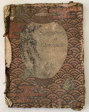 画像をギャラリービューアに読み込む, ILLUSTRATIONS OF JAPANESE LIFE
