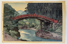 画像をギャラリービューアに読み込む, 【真作保証】吉田博　日光神橋
