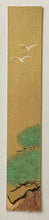 Load image into Gallery viewer, 【Genuine guarantee】Ogata Gekko
