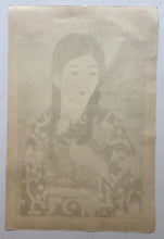 画像をギャラリービューアに読み込む, 【真作保証】伊東深水　高砂染浴衣美人百姿　其十二　
