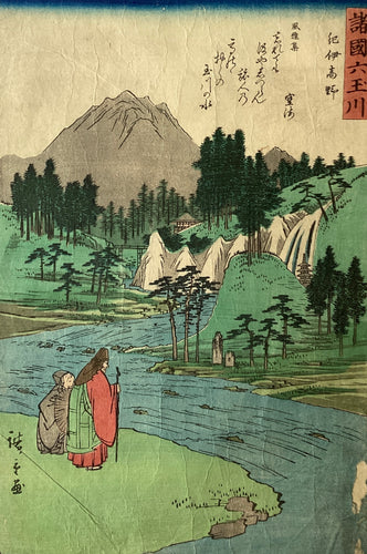 広重 – curve-arts