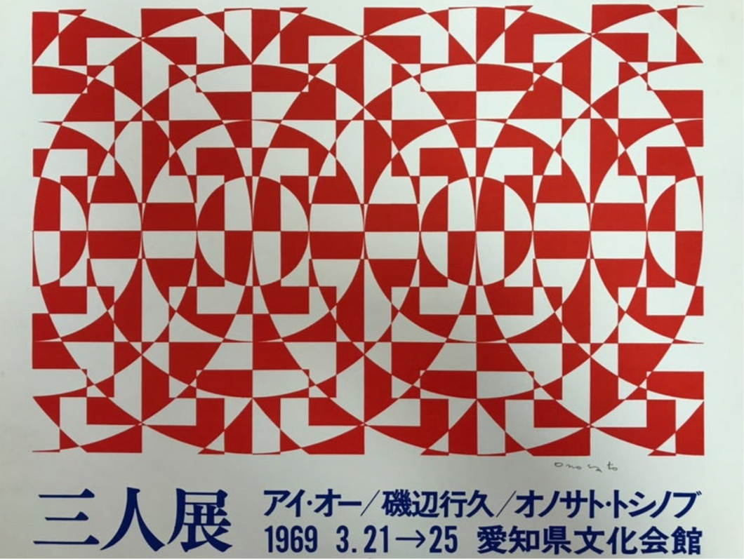 【Genuine guarantee】Ito Shinsui,　No.1