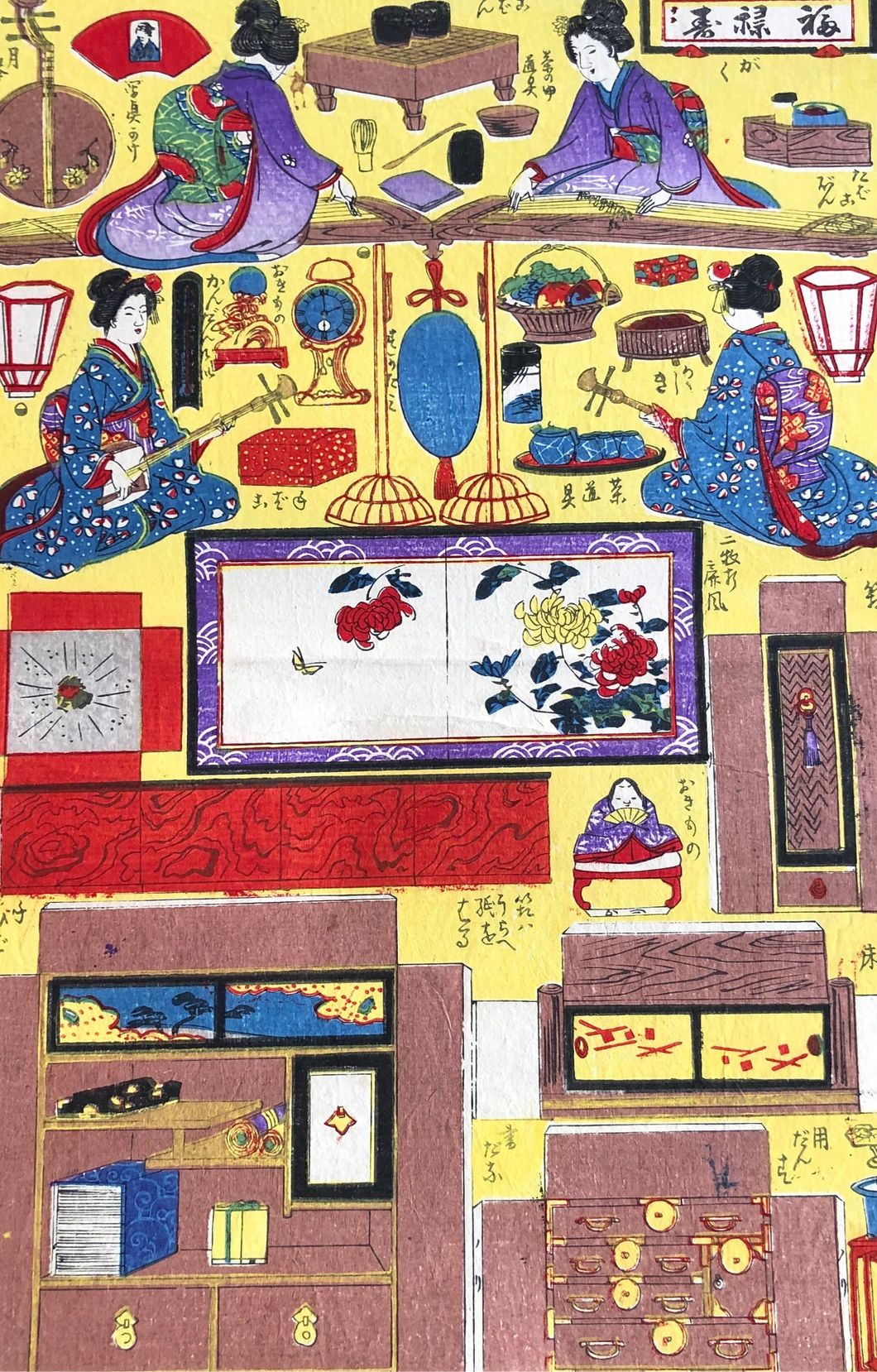 おもちゃ絵　教育玩画道具組上（茶の湯、がく、琴、屏風、書棚）