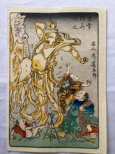 画像をギャラリービューアに読み込む, ありがとうございました【真作保証】河鍋暁斎　狂斎百図　No.28　
