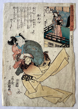 画像をギャラリービューアに読み込む, 【真作保証】一陽斎豊国　大日本六十余州之内　大和　狐忠信
