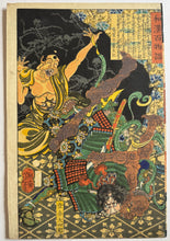 画像をギャラリービューアに読み込む, 【真作保証】月岡芳年　和漢百物語　登喜大四郎
