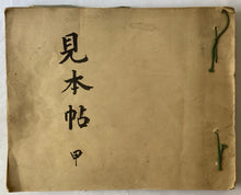 画像をギャラリービューアに読み込む, 団扇絵　見本帖 甲　６１枚
