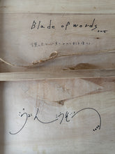 画像をギャラリービューアに読み込む, こうぶんこうぞう　Ｂlade of words　
