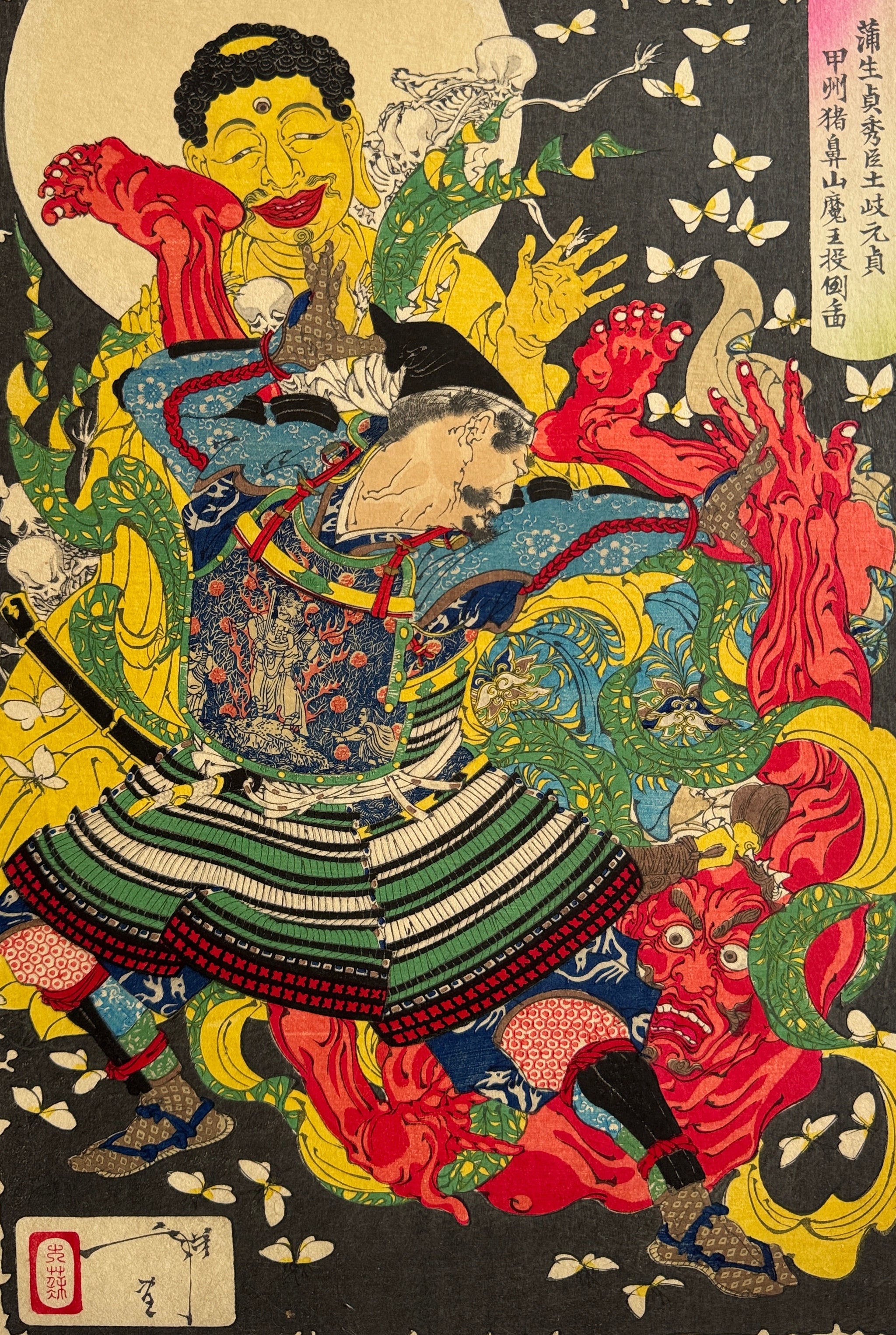 浮世絵 – curve-arts