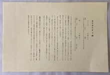 画像をギャラリービューアに読み込む, 【真作保証】歌麿　きりぎりすと蝉
