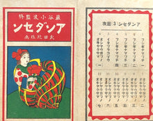 画像をギャラリービューアに読み込む, 【真作保証】ミニ絵本　アンデルセン
