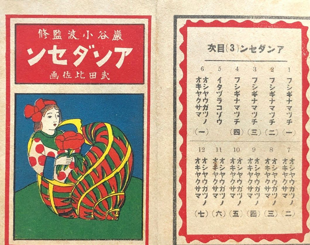 【真作保証】ミニ絵本　アンデルセン