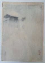 画像をギャラリービューアに読み込む, 【真作保証】川瀬巴水 日本風景選集　阿伏兎の観音
