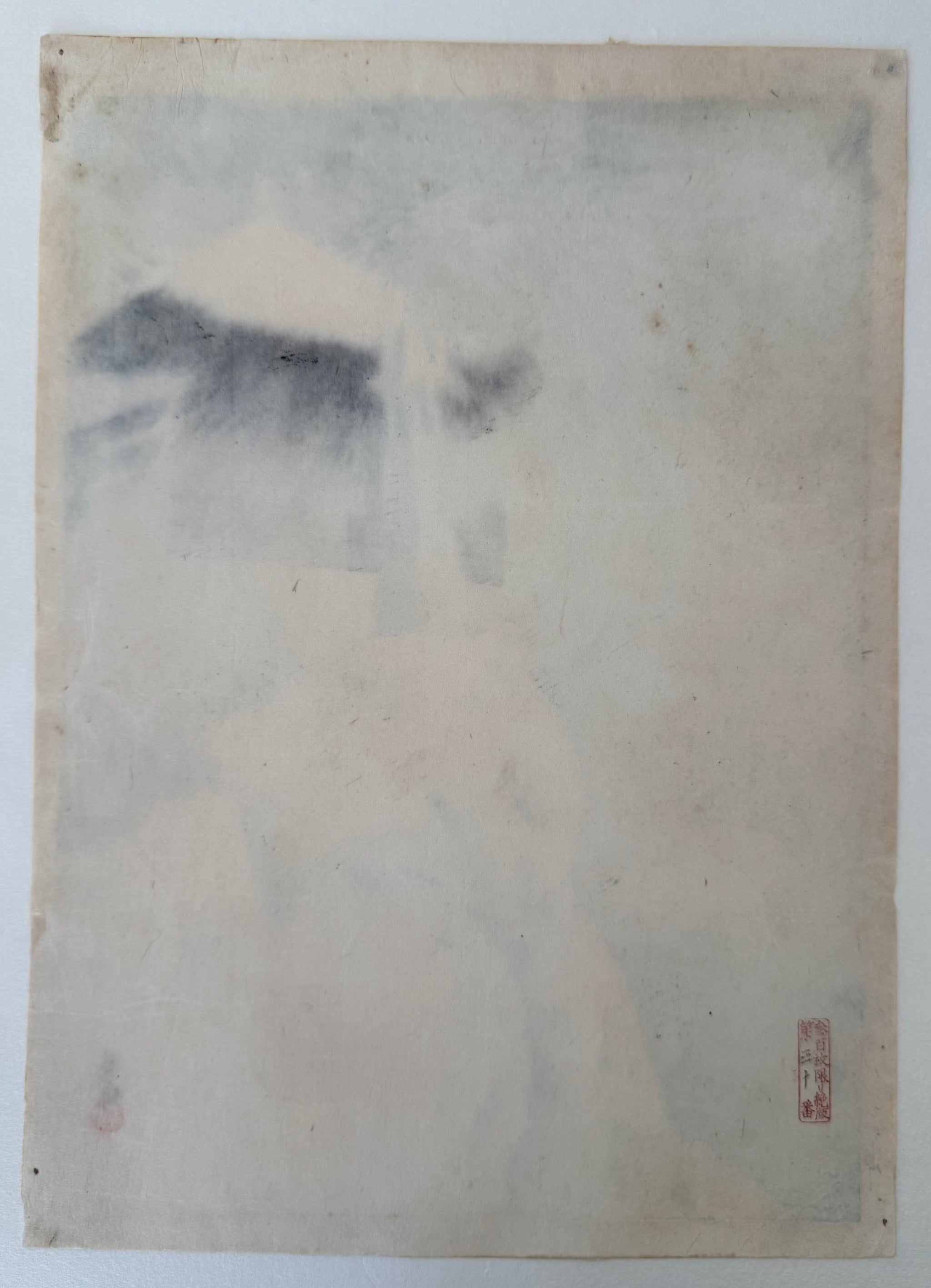 真作保証】川瀬巴水 阿伏兎の観音 Kawase Hasui Shinhanga