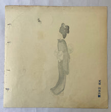 画像をギャラリービューアに読み込む, 【真作保証】長谷川小信　 団扇絵６枚
