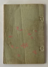 画像をギャラリービューアに読み込む, 【真作保証】ちりめん本  花咲爺 　英語版
