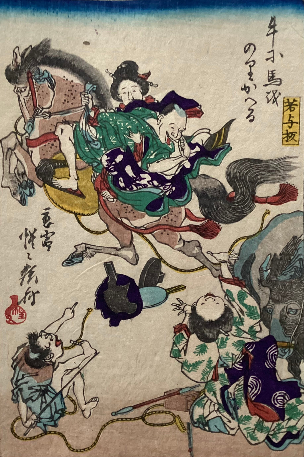 【真作保証】河鍋暁斎　狂斎百図　No.17　
