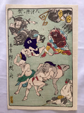 画像をギャラリービューアに読み込む, 【真作保証】河鍋暁斎　狂斎百図　No.41　
