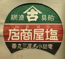 画像をギャラリービューアに読み込む, 団扇絵　見本帖 甲　６１枚
