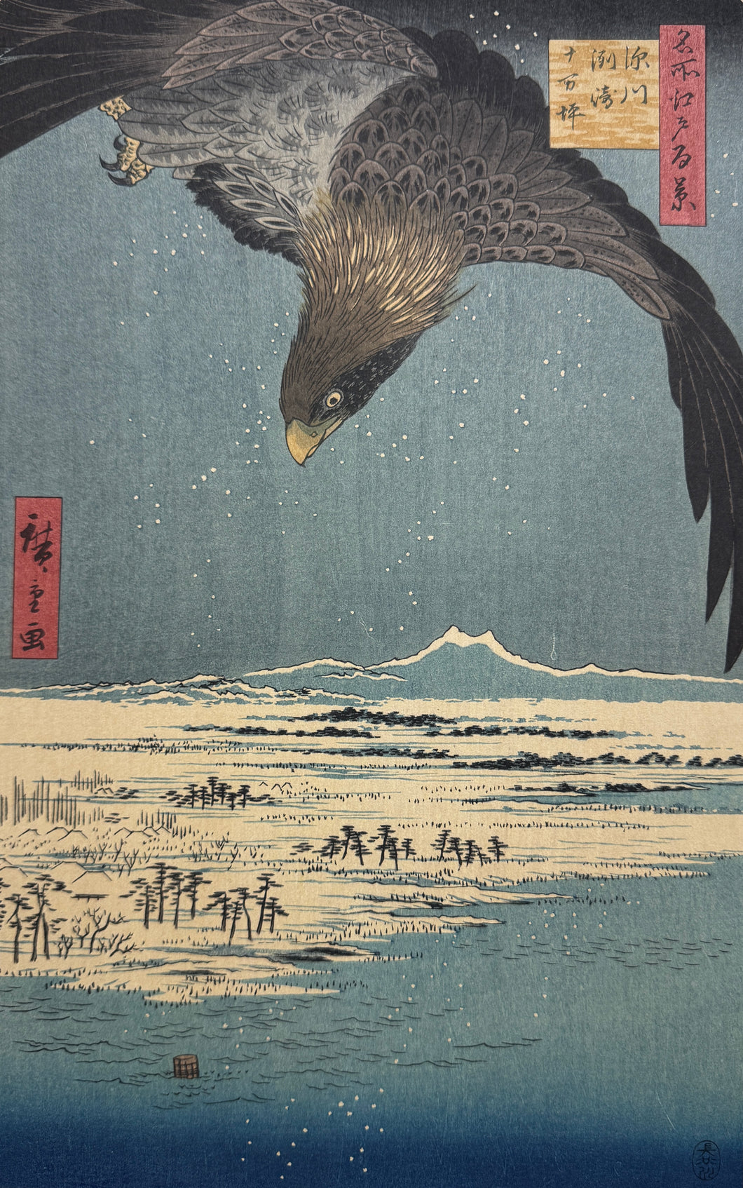 商談中　歌川広重　名所江戸百景　深川洲崎十万坪　