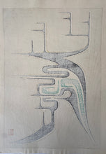 画像をギャラリービューアに読み込む, 【真作保証】吉田遠志　Image A  1958
