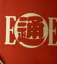 画像をギャラリービューアに読み込む, 団扇絵　画撰　二巻　５３枚
