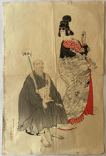 Load image into Gallery viewer, 【Genuine guarante】Mizuno Toshikata
