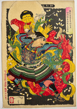 画像をギャラリービューアに読み込む, 【真作保証】月岡芳年　新形三十六怪撰　蒲生貞秀臣土岐元貞　甲州猪鼻山魔王投倒ノ図
