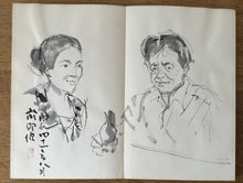 画像をギャラリービューアに読み込む, 宮永岳彦　他　多作家画帖
