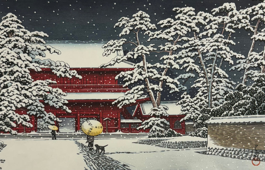 【真作保証】川瀬巴水　雪の増上寺
