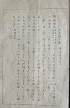 画像をギャラリービューアに読み込む, 【真作保証】渡辺省亭　七夕踊り之図
