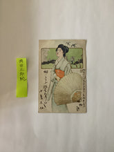 画像をギャラリービューアに読み込む, 岡田三郎助　美術絵葉書

