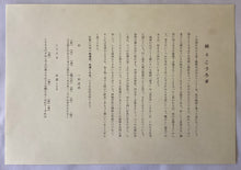 画像をギャラリービューアに読み込む, 【真作保証】歌麿　蚓とこうろぎ
