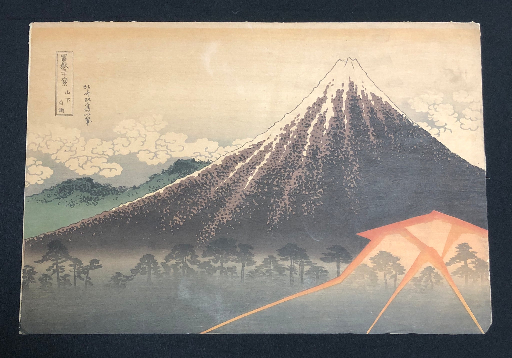 葛飾北斎 富嶽三十六景 山下白雨 復刻版 Hokusai Reproduction Thithy
