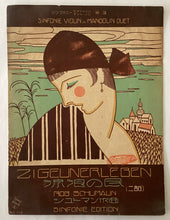 Load image into Gallery viewer, 流浪の民
