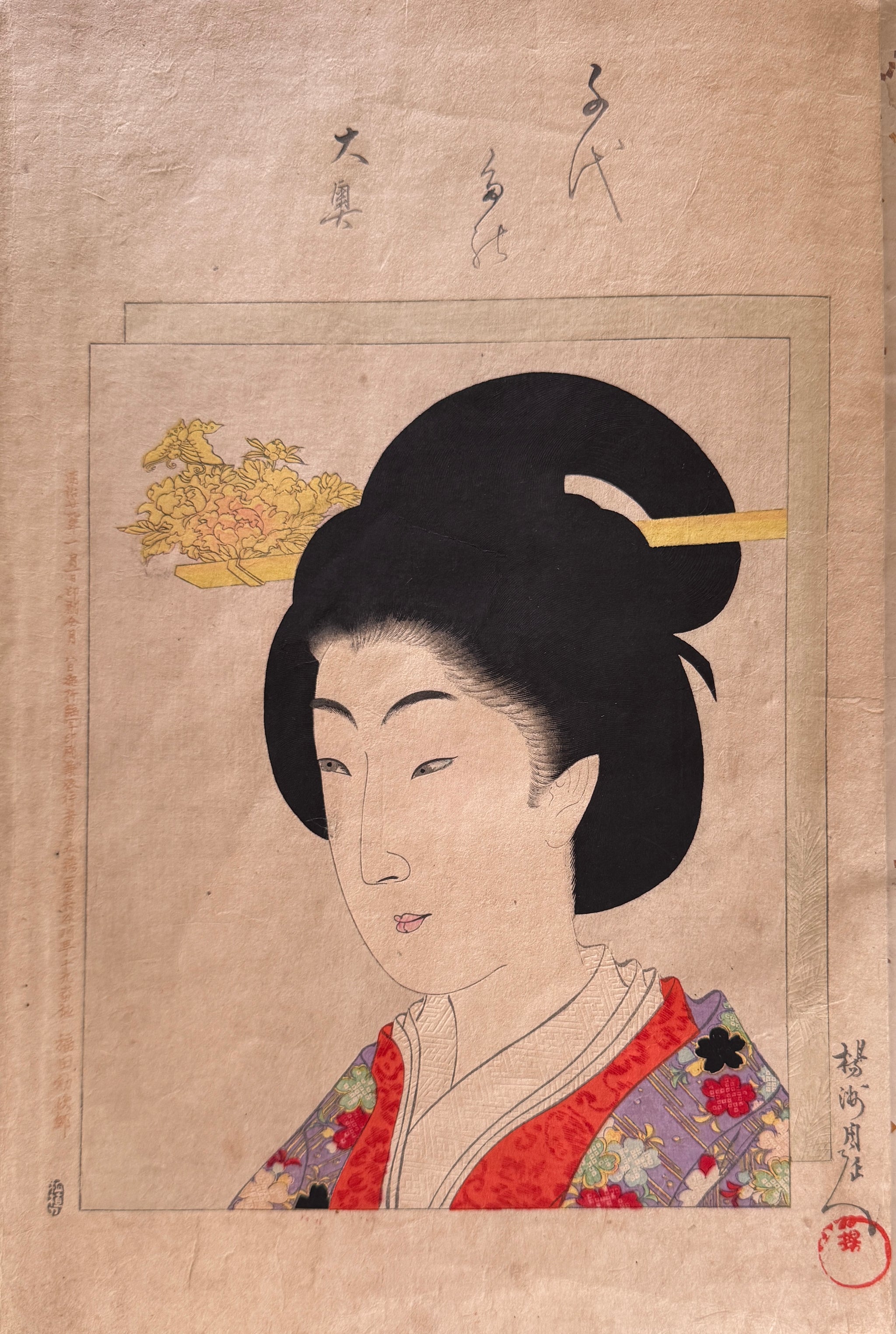 真作保証】揚州周延 千代田の大奥 千代田の御表 他 画帖三冊 価格はお