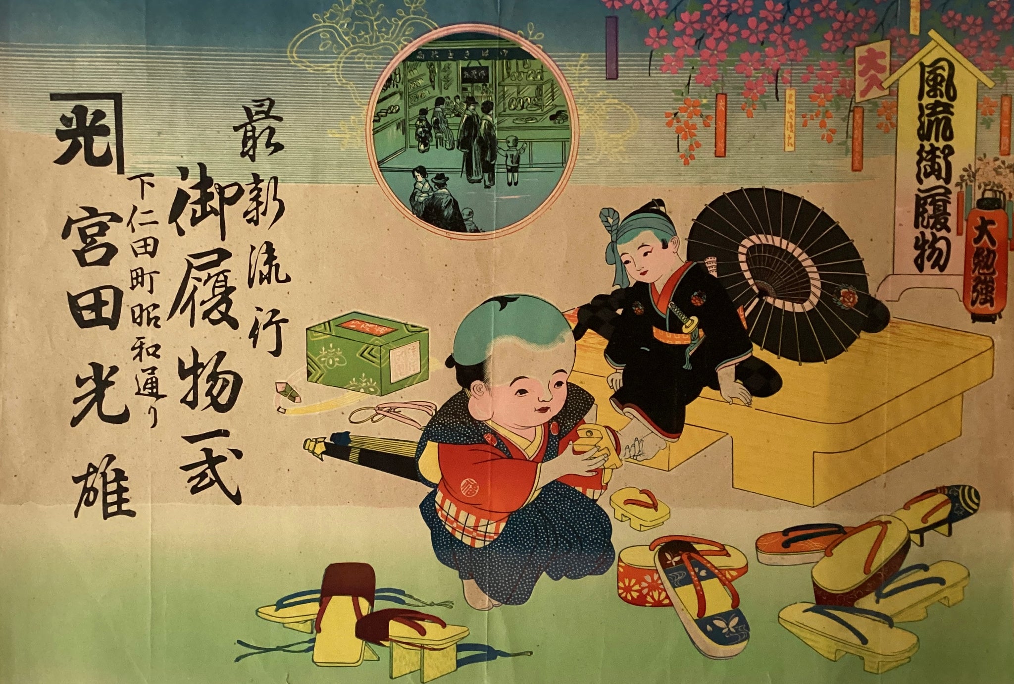 珍骨董♪ 132年前の栃木県の公文書裏打ち 用紙に制作 浮世絵 版画 具足屋 Yahoo!オークション - hana_desu15 春画本 本物 浮世絵 木版画