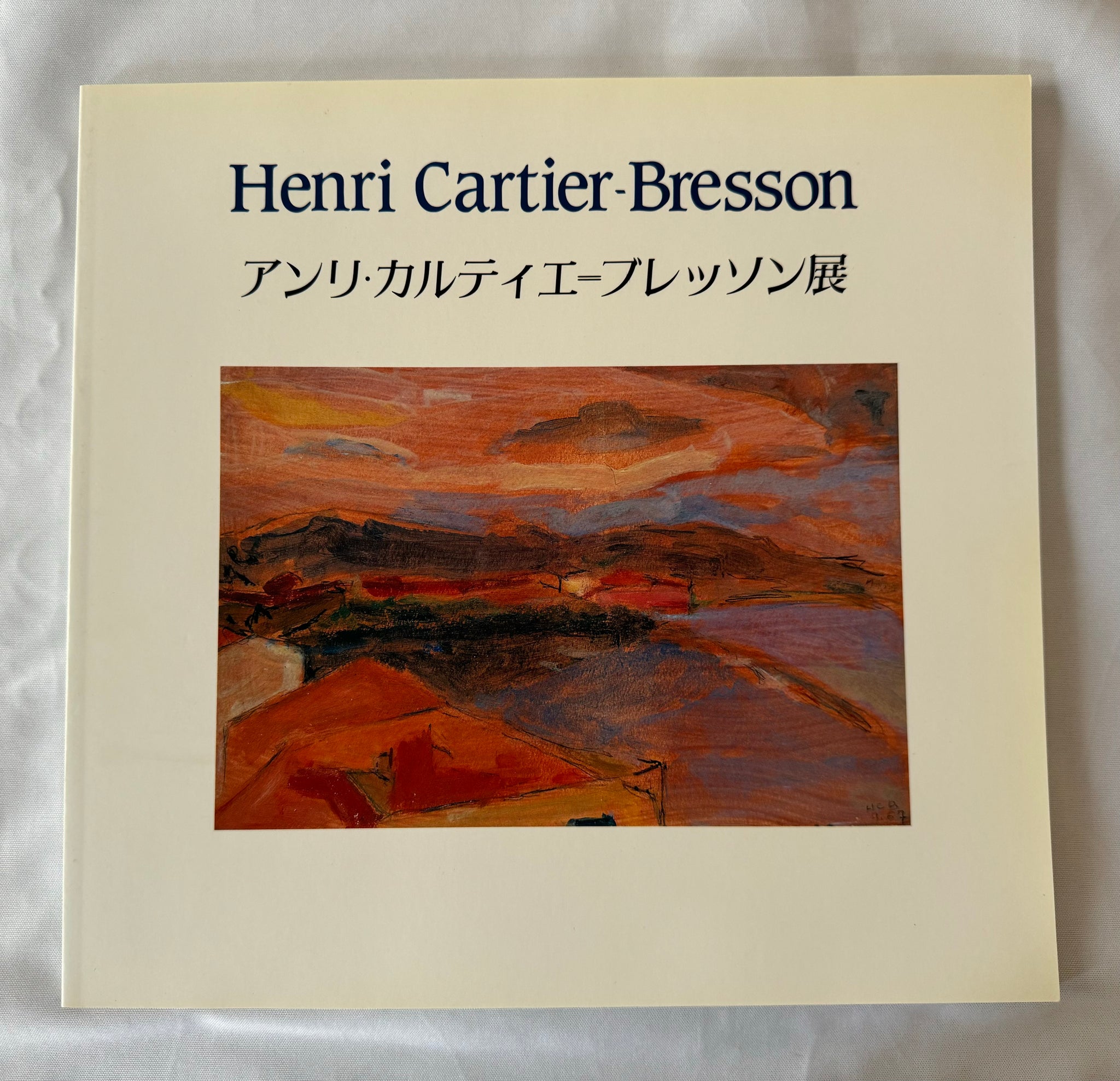 アンリ・カルティエ＝ブレッソン展 写真から絵画への軌跡