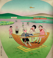 Load image into Gallery viewer, Uchiwae, Advertisement　５３prints
