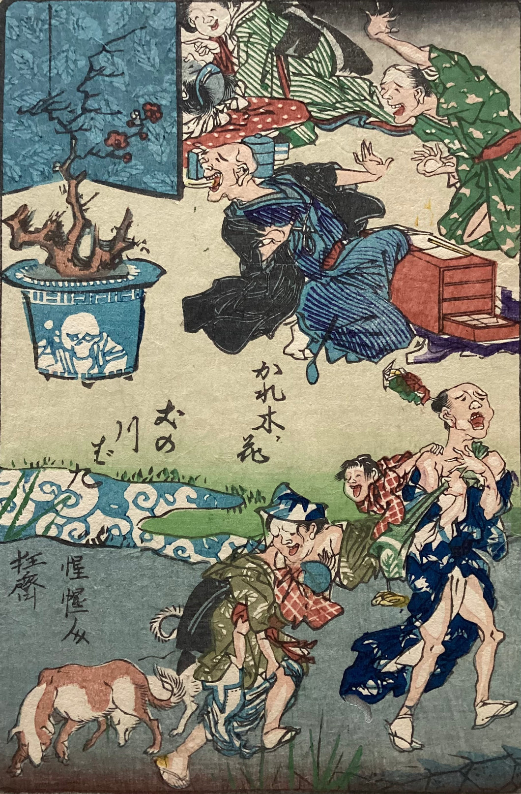 【真作保証】河鍋暁斎　狂斎百図　No.７　