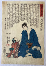 画像をギャラリービューアに読み込む, 【真作保証】一勇斎国芳　誠忠義心傳　天川屋義兵衛
