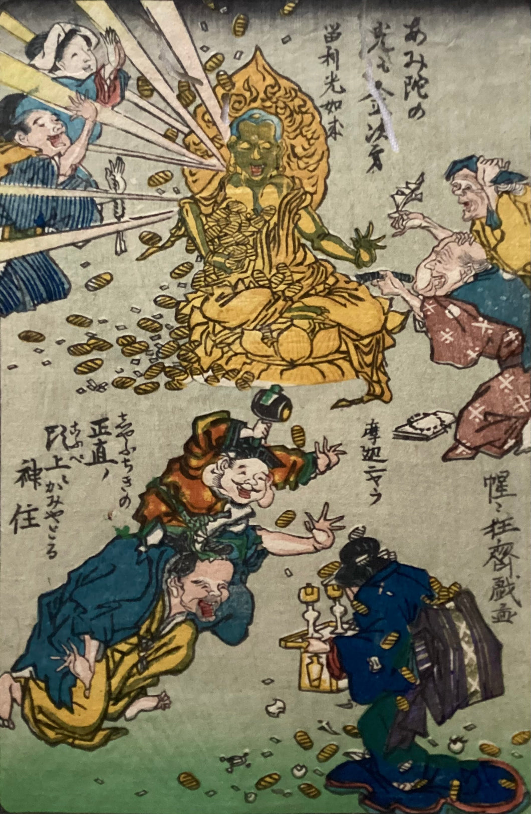 ありがとうございました【真作保証】河鍋暁斎　狂斎百図　No.30　