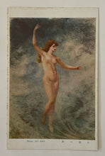 画像をギャラリービューアに読み込む, ラグーザお玉夫人絵画展覧会　絵葉書
