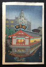 Load image into Gallery viewer, reserve【Genuine guarantee】 Mori masamoto, Tsukijikashi
