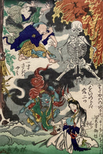 画像をギャラリービューアに読み込む, ありがとうございました【真作保証】河鍋暁斎　狂斎百図　No.33　

