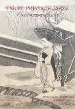 画像をギャラリービューアに読み込む, 鈴木春信　木版画　美人画　復刻版
