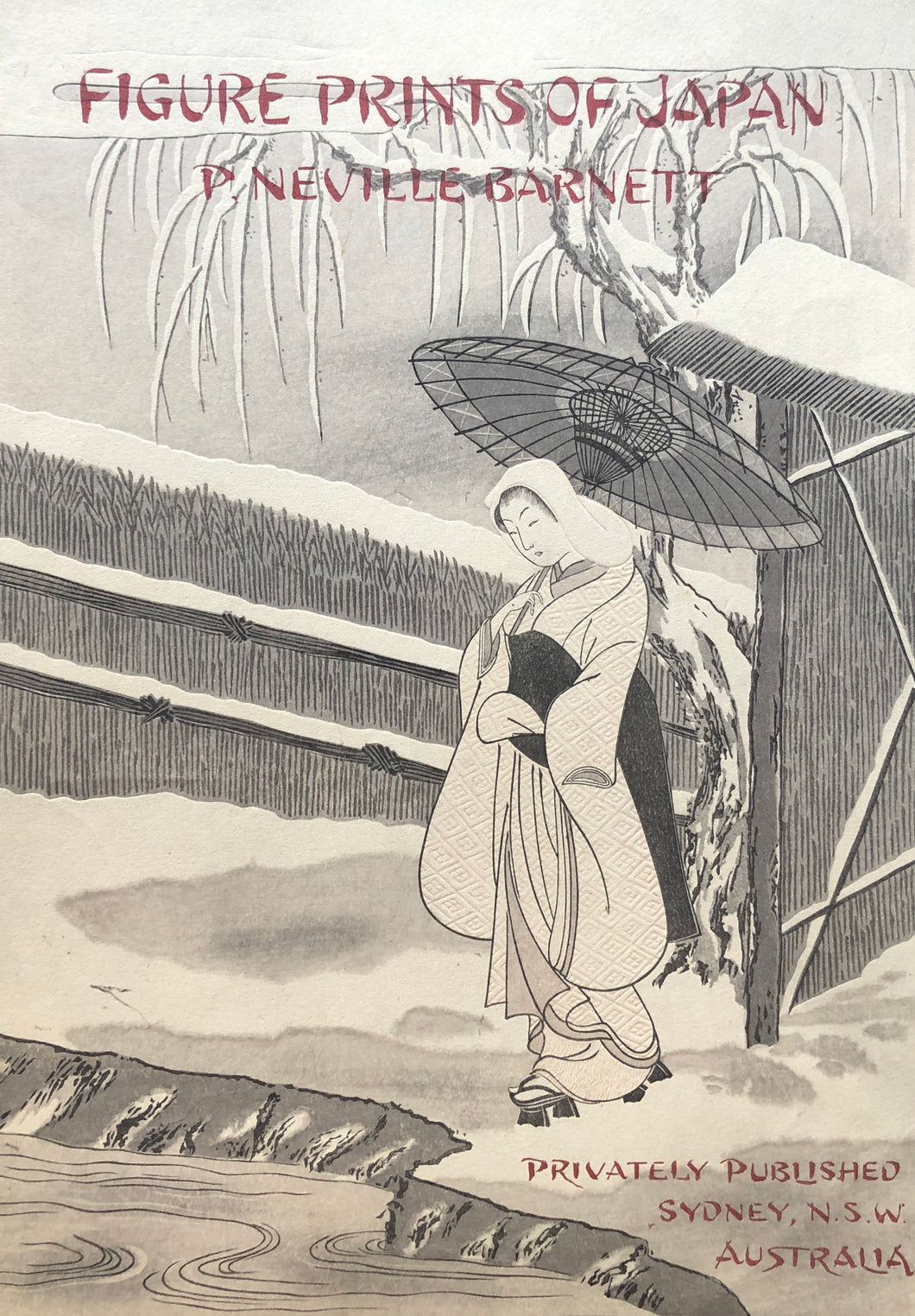 鈴木春信　木版画　美人画　復刻版